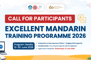 Call for Participants: Excellent Mandarin Training Programme 2026