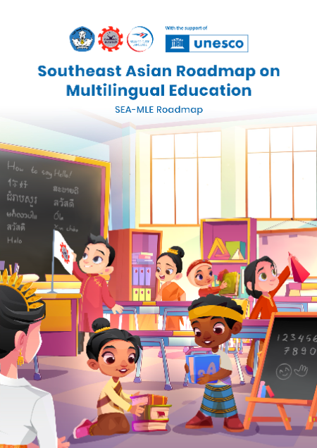SEA-MLE Roadmap Cover