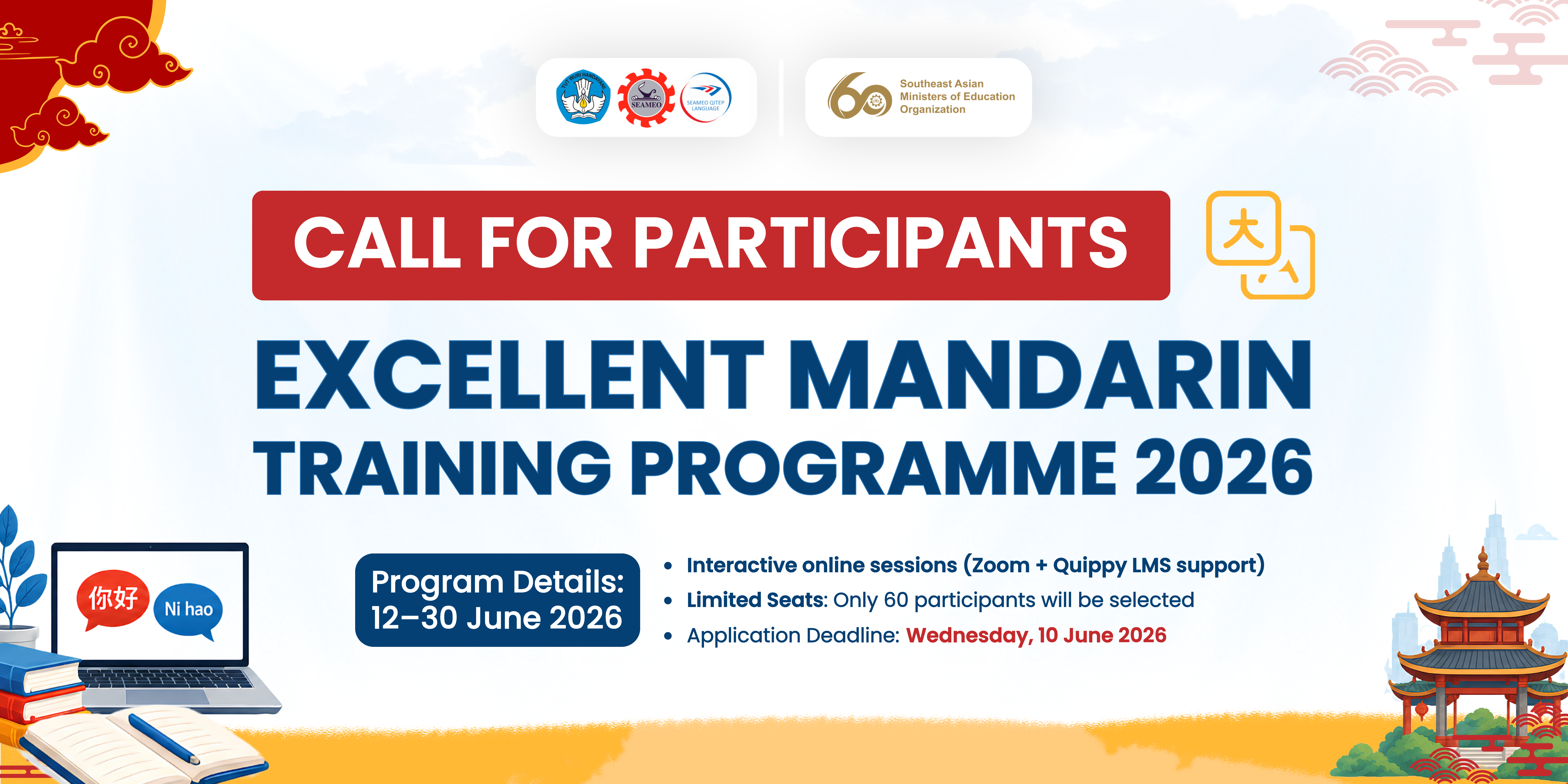 Call for Participants: Excellent Mandarin Training Programme 2026